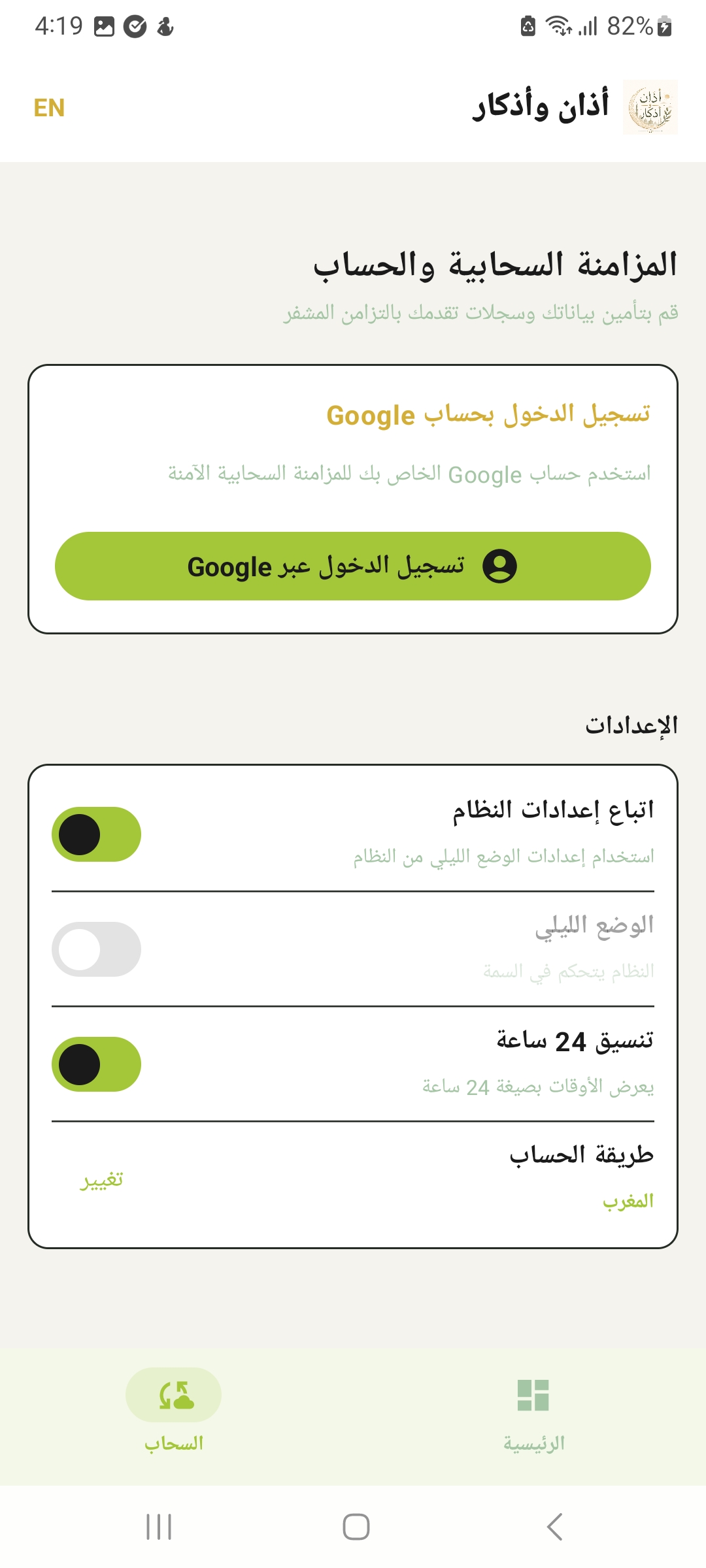 Screenshot 7