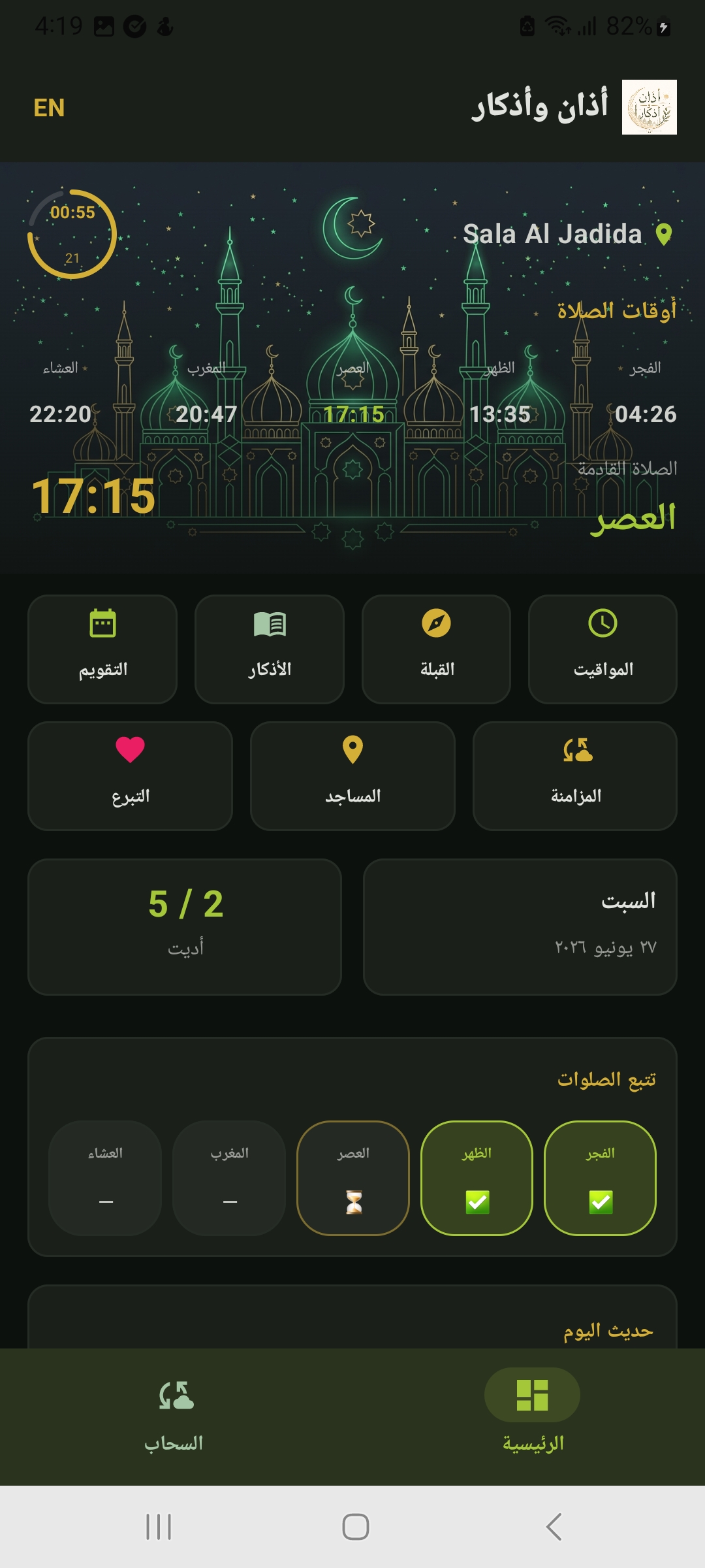 Screenshot 8