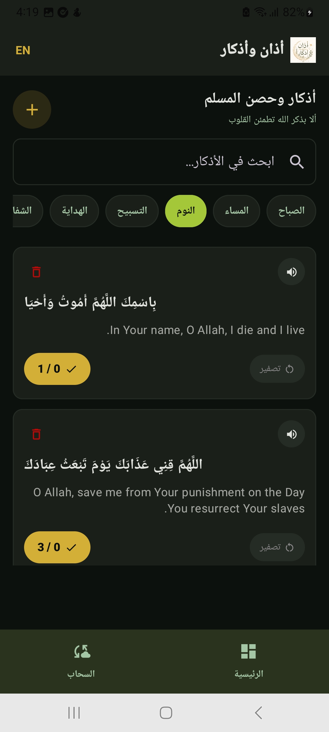 Screenshot 9